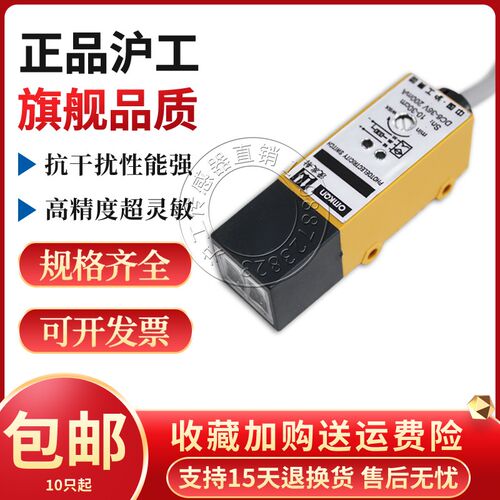 沪工E3S-DS30N1 NK N2 PK P1 P2 Y1 Y2红外漫反射光电开关传感器