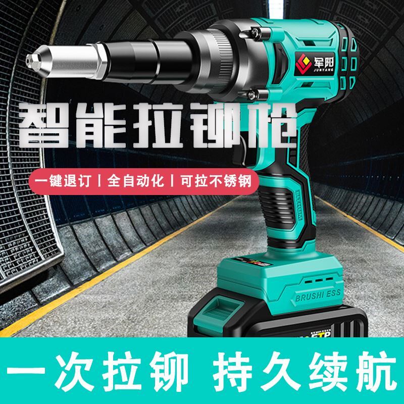 电动铆钉枪锂电铆钉枪家用工业级全自动拉铆枪拉铆螺母枪全自动