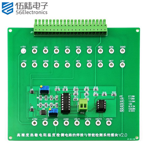 高精度热敏电阻温度检测电子电路装调与应用DIY竞赛套件JS-56-158