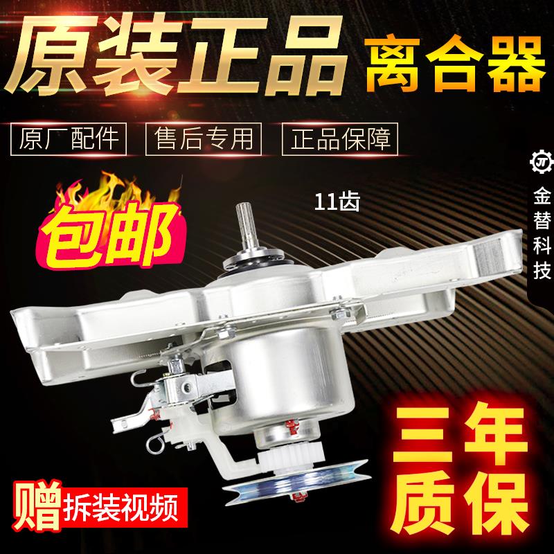 适用美的洗衣机离合器HB80-C1H MB80-1200H/3010G减速器总成配件