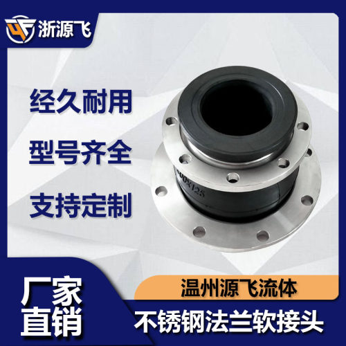 304不锈钢法兰软接头KXT型膨胀节减震器橡胶软连接避震喉