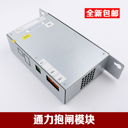 全新电梯抱闸模块电源盒KM50002114G01 KM1376516G01适用通力