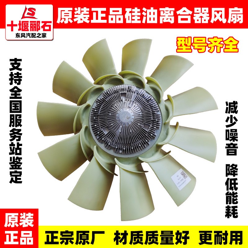 原装东风天龙扇叶雷诺引擎矽油风扇离合器总成天锦矽油离合器