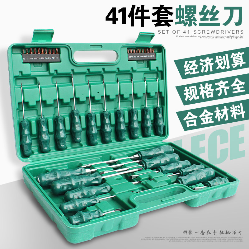 敲击螺丝批刀套装穿心批组合磁头起子改锥拆机家庭组合维修工具