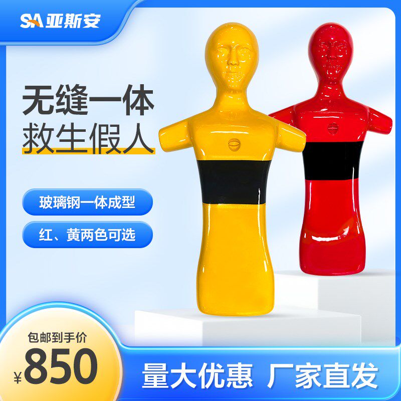 水上训练无缝玻璃钢救生假人泳池救生员培训模拟溺水救援练习假人