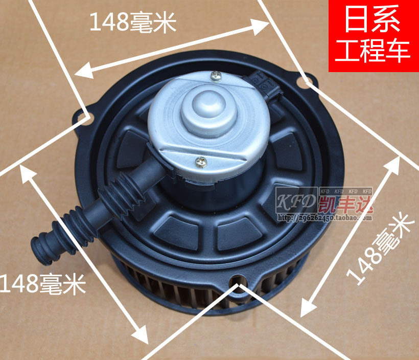 日系工程车汽车空调暖风电机鼓风机通用挖掘机工程机械零配件