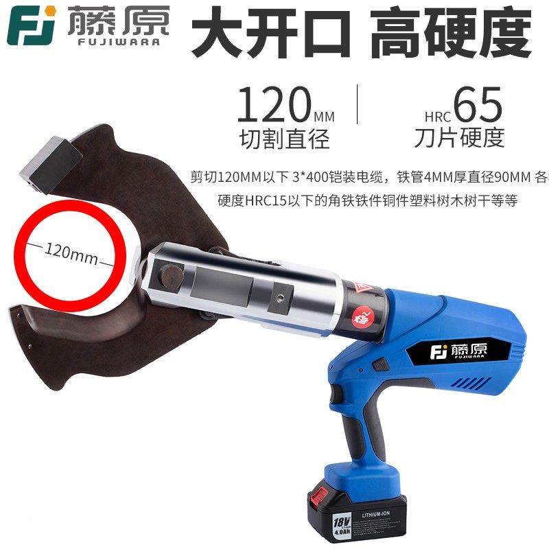 藤原锂电电缆剪刀液压式断线钳电动合金钢开口式钢绞线铠装线缆剪