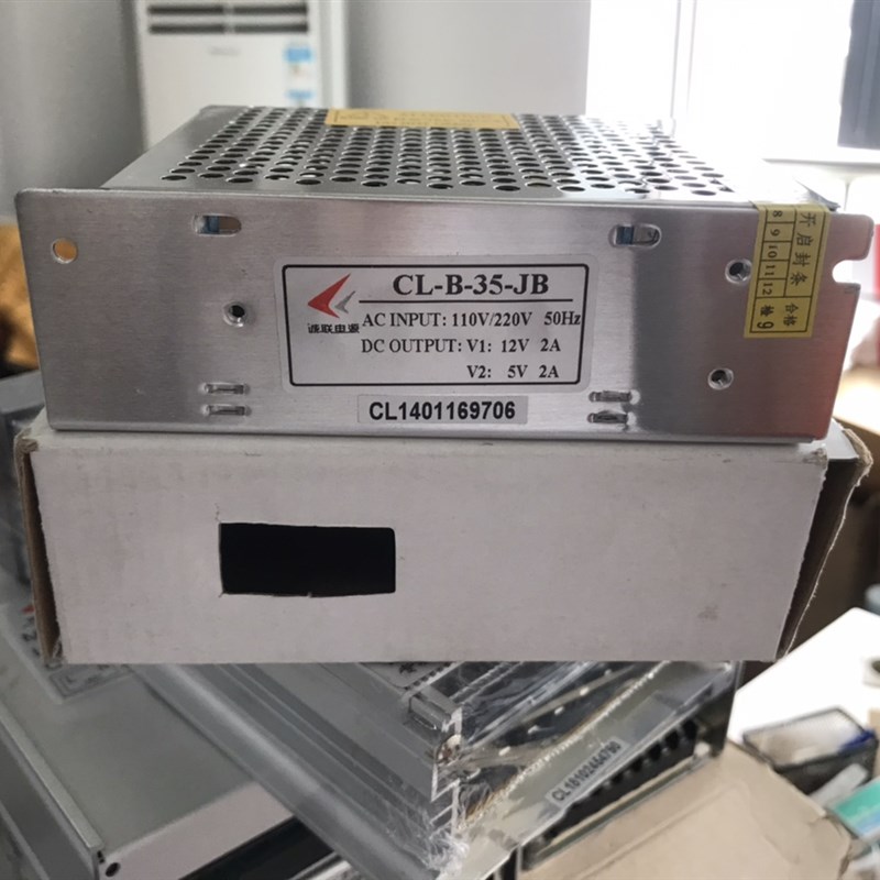 诚联电源35W双组输出电源12V2A 5V2A设备电源CL-B-35-JB
