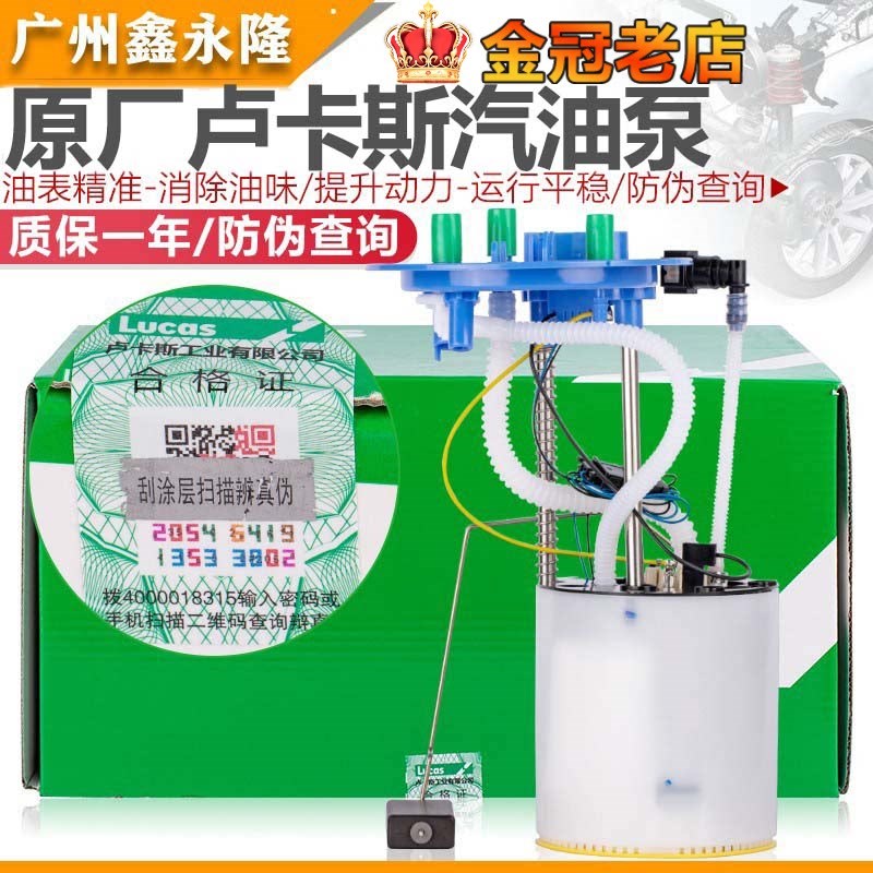 适配奥迪A6L C6A65A4L A4B7 Q5 1.8T2.0T2.4汽油泵总成燃油泵总成