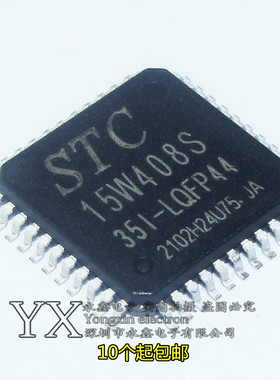 全新原装正品 STC15W408S-35I-LQFP44 单片机 供应宏晶型号