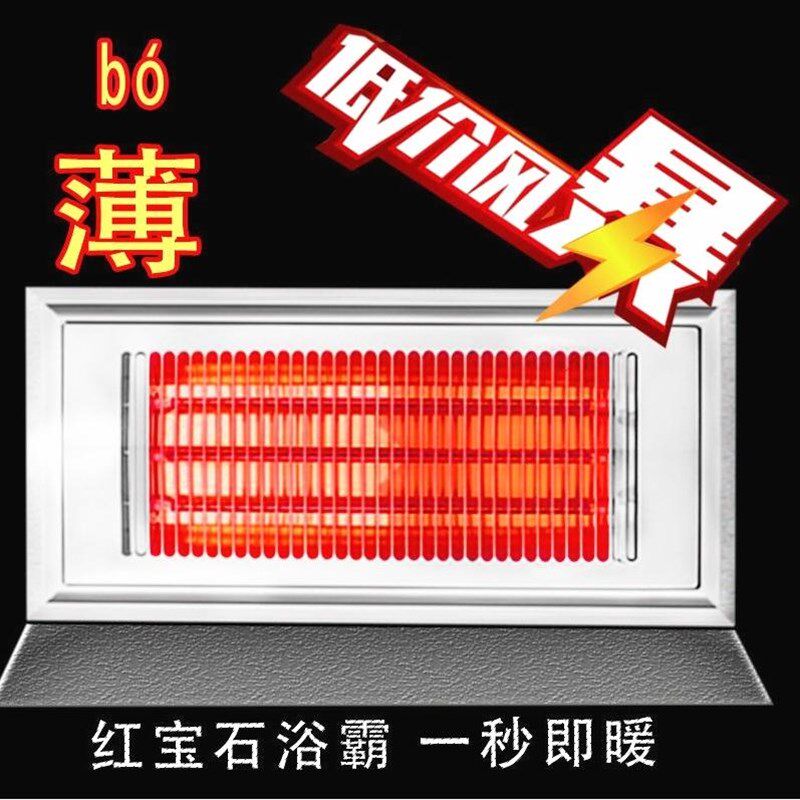 集成吊顶黄金管浴霸洗澡碳纤维一体灯暖超薄家用卫生间取暖器速热