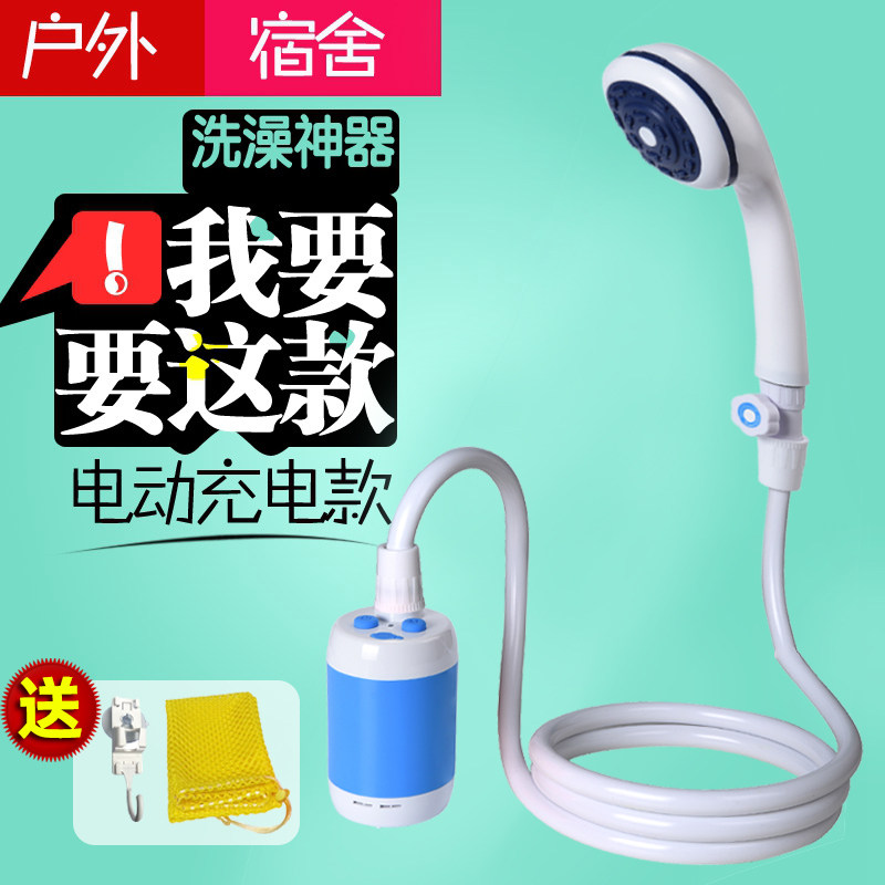 户外洗澡神器车载电动淋浴器花洒移动室外冲凉充电便携式宿舍帐篷