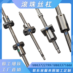 诸暨华宇 中星机床 正川机床滚珠丝杆ck0640/6130/36数控车床丝杠