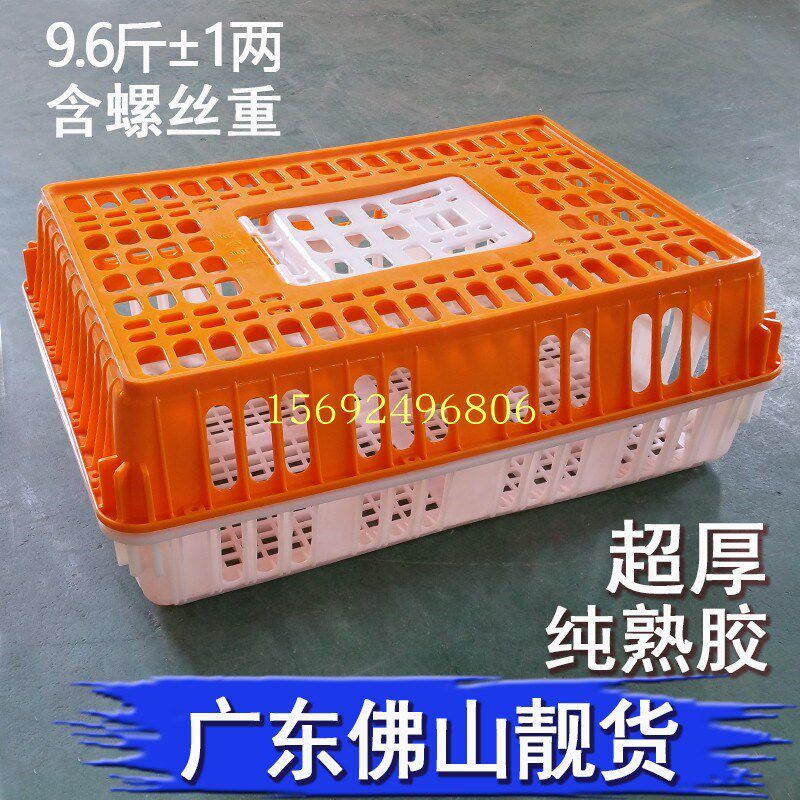 熟胶笼子装鸡转运输筐子广东佛山厂家塑料鸡笼塑胶鸡框周转箱