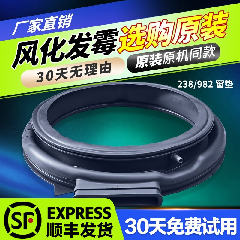 MD100VT15D5,MD100VT55DG适用小天鹅洗衣机门密封圈橡胶皮圈窗垫