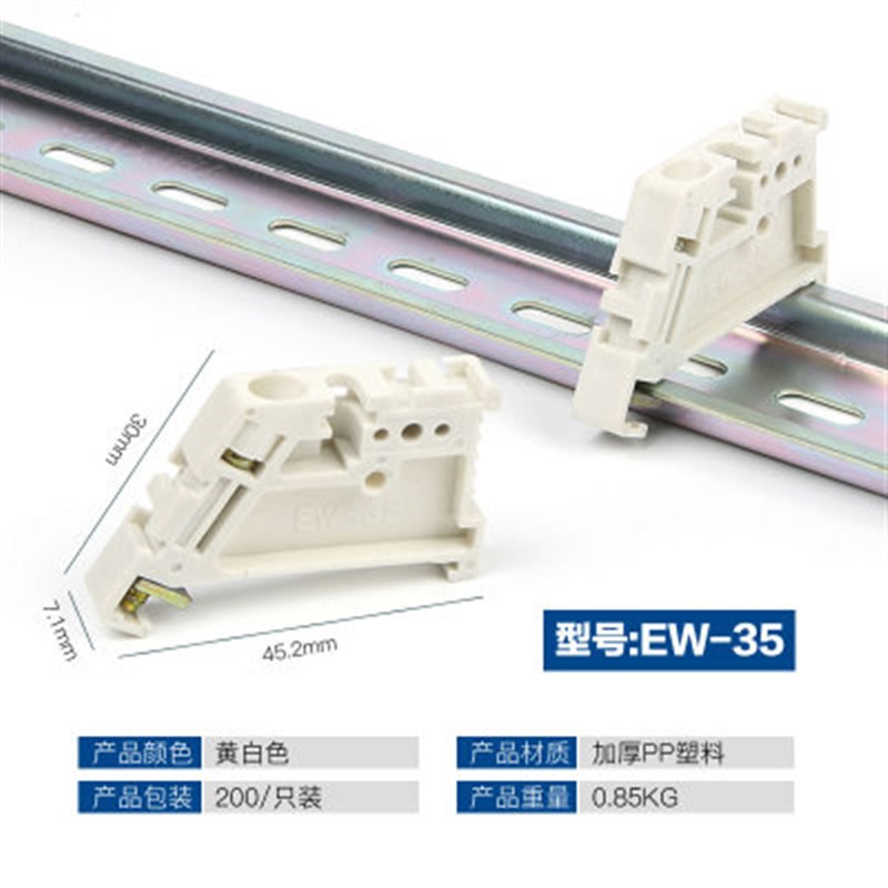 EW-35通用接线端子JXBS-BF塑料固定件C45导轨安装卡包邮200只一包图片