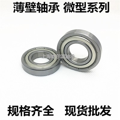 薄壁轴承16007ZZ 铁盖封闭 内径35mm外径62mm厚度9mm耐高温转速高