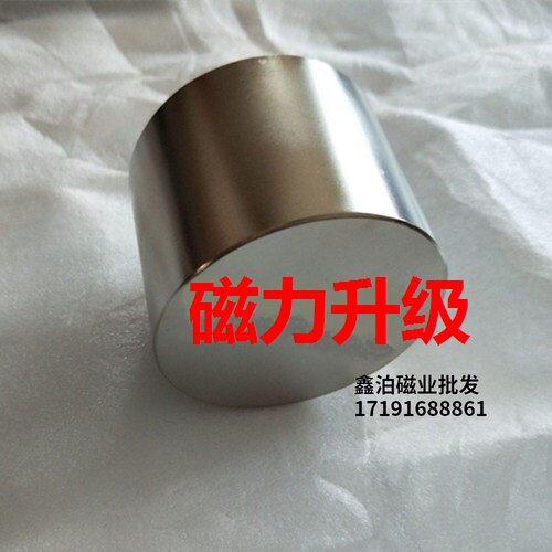 强磁铁超大号实验工业专用圆形磁铁超强力圆柱吸铁石高强7050mm