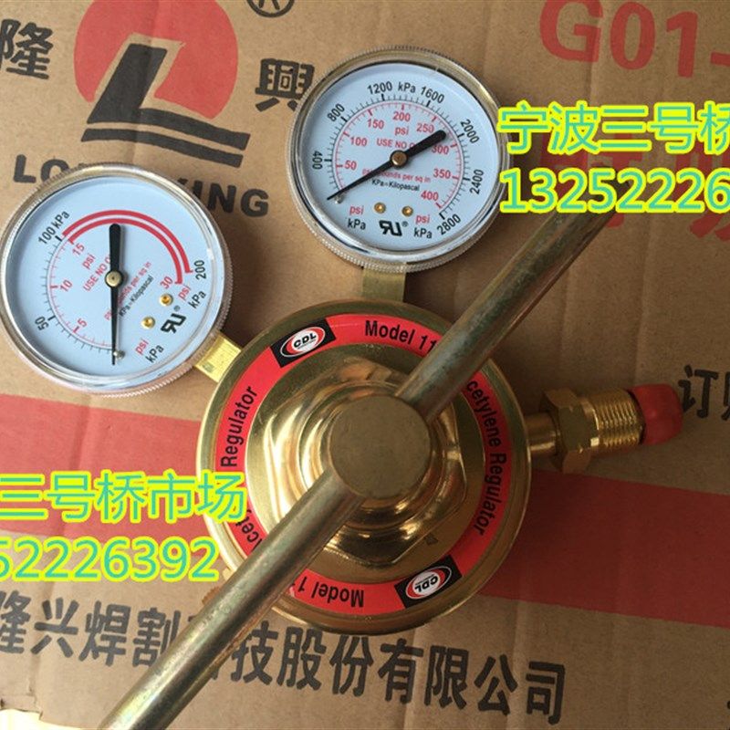 宁波隆兴LXR-95氧气表 重型氧气表 乙炔减压器 隆兴CDL氧气乙炔表