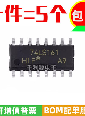 全新原装 74LS161 SN74LS161DR 贴片SOP-16 同步4位二进制计数器