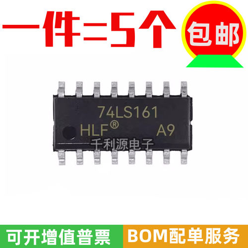 全新原装 74LS161 SN74LS161DR 贴片SOP-16 同步4位二进制计数器