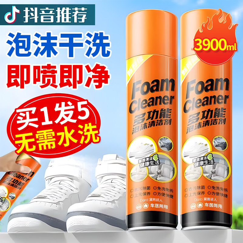 日本小白鞋清洁剂神器一擦免洗泡沫去污黄氧化增白擦鞋子洗刷专用