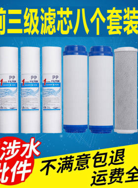 容声净水器滤芯通用家用纯水机RO反渗透滤芯前三级PP棉活性碳