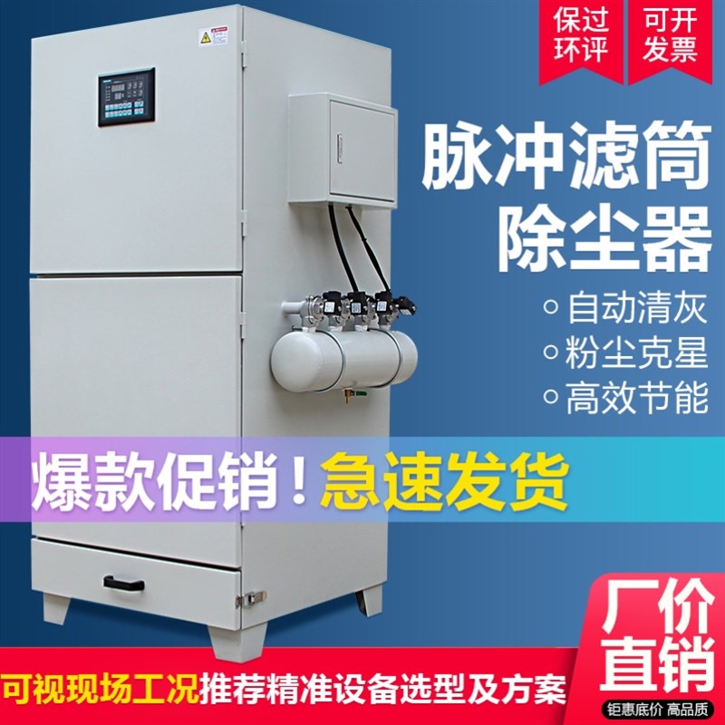 打磨抛光集尘器工业集尘器脉冲阀环保设备移动式布袋除尘器粉尘器