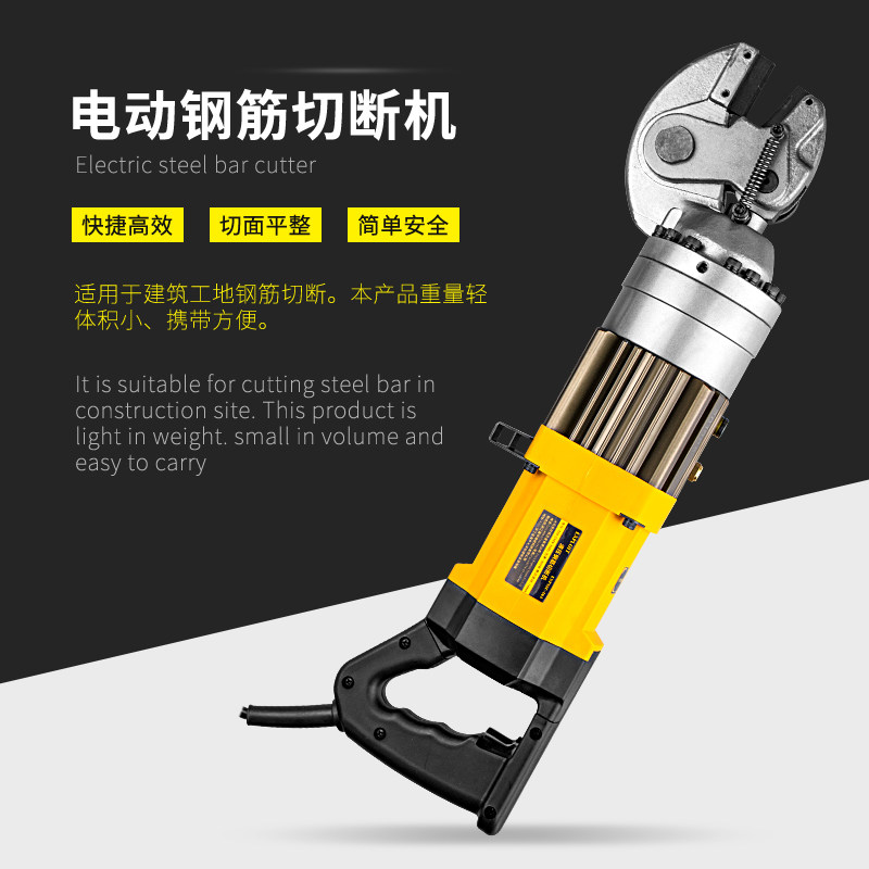 手提钢筋切断机4-25MM小型自动可携式锂电电动液压钢筋剪断钳刀头