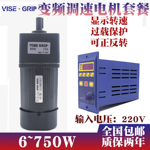 变频调速减速电机25W60W120W250W300W400W750W小马达三相220/380V