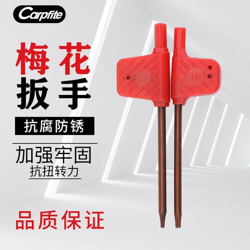 车刀杆梅花扳手/红旗扳手/黄旗扳手T6/T8/T10/T15/T20