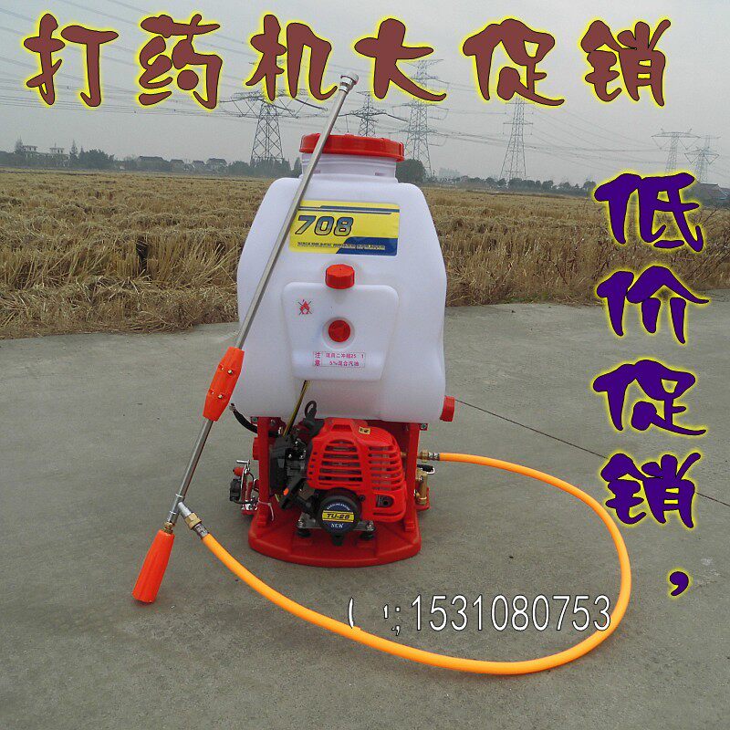 农用背负式机动喷雾器/打药机二冲程果树水稻大棚高压喷药消毒机