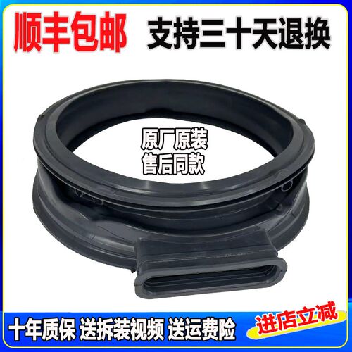 BF801015VBGJW适用创维滚筒洗衣机F1045RBH F90PD 门封密封圈胶圈