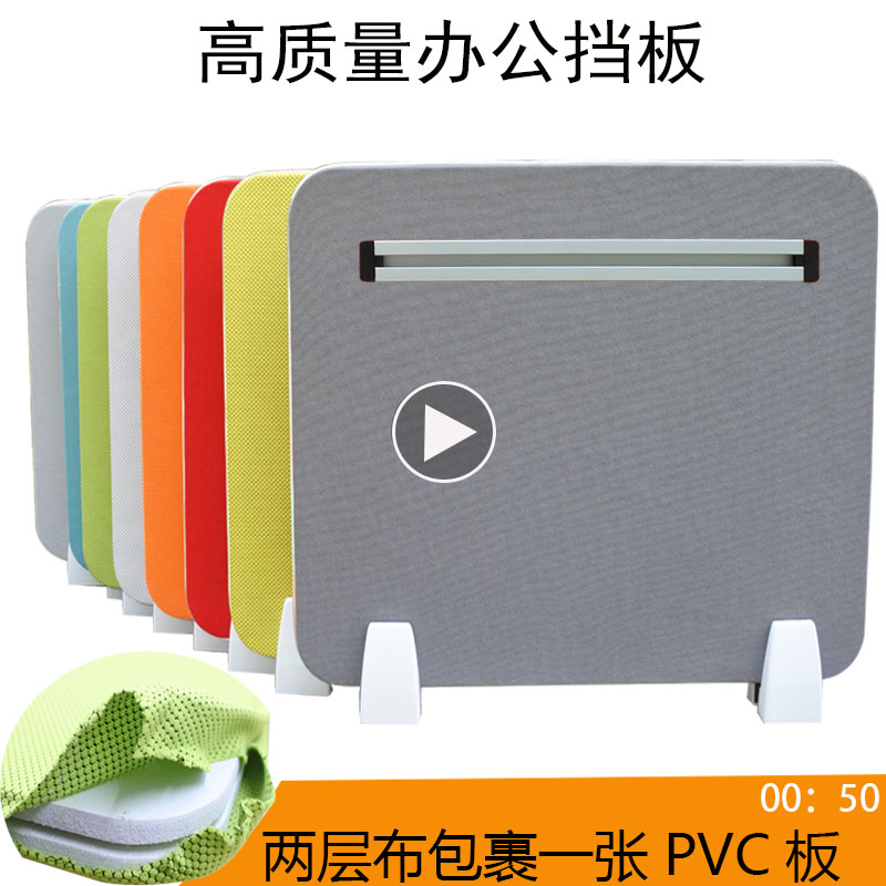 办公桌屏风挡板工位隔断板桌子防掉落挡板桌面隔开板布包板分隔板