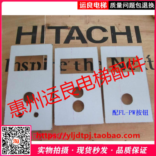 运良家电梯配件日立MCA并联不锈钢圆孔38配FL-PW按钮SCLC3电子板
