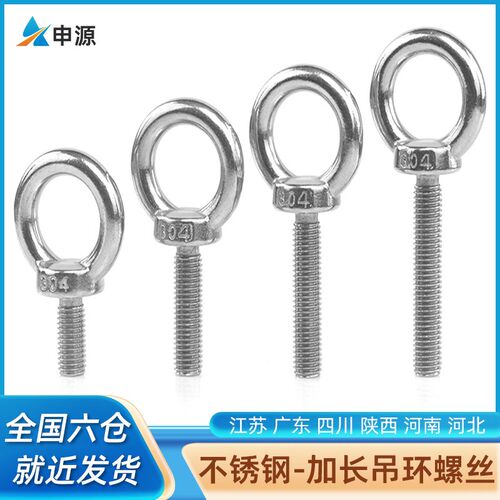 304不锈钢加长国标吊环螺栓螺丝M6M8M10M12M14M16M20*30/35/40/45