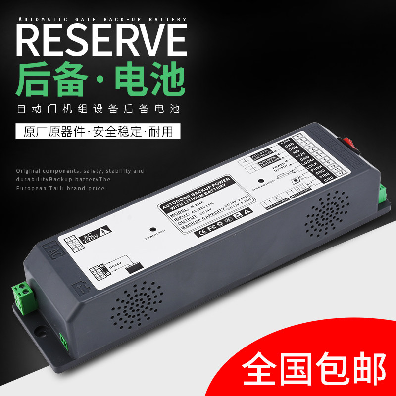 欧太力自动门UPS后备电源锂电池自动门停电持续供电设备主控制器