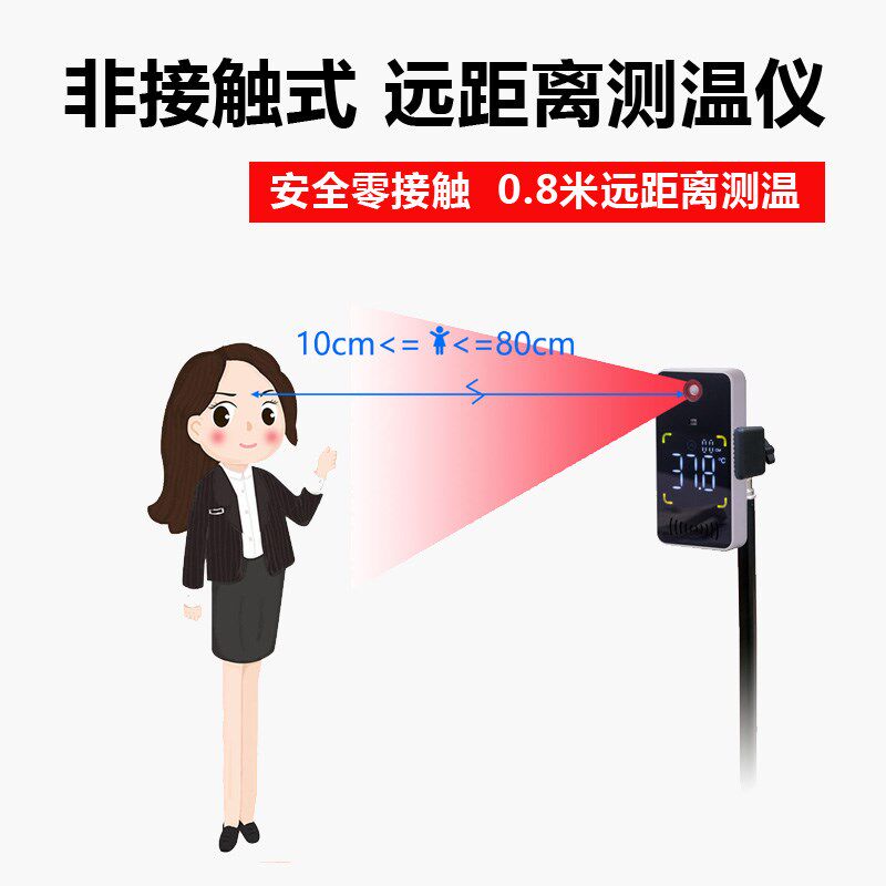 远距离红外线测温仪全自动电子温度计探热枪商场超市自动检测仪器