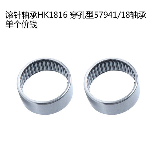 滚针轴承HK1816 穿孔型57941/18轴承HK182416 尺寸18*24*16mm