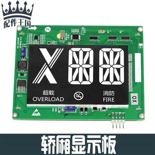 杭州西奥速捷西子优耐德电梯轿厢显示板CPI-L0640HRB LMBS640_ED