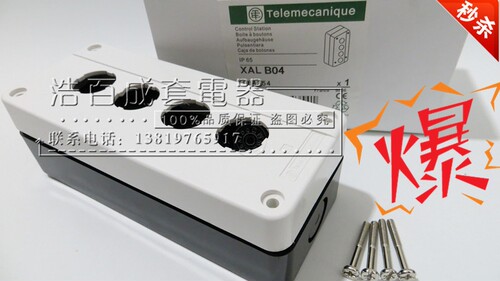 控制盒 防水按钮盒 4孔 XAL-B04 BO4 品质100%保证