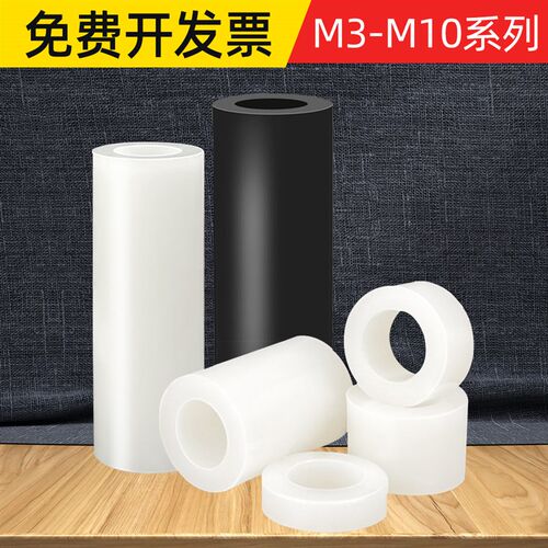 ABS隔离柱尼龙空心直通柱绝缘垫圈M3M4M5M6M8M10圆形套管螺丝垫高