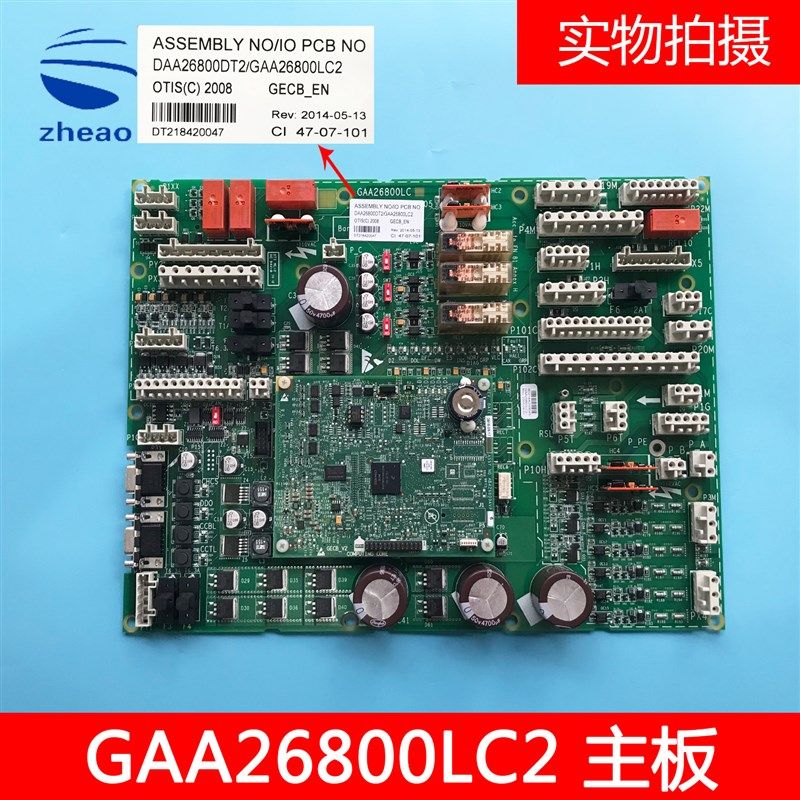 奥的斯电梯GECB主板GAA26800LC2/GAA26800LD2 电梯配件 全新原装
