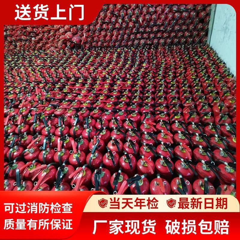 中山包邮4公斤二手灭火器9成新4公斤手提式干粉灭火器4KG清仓防火