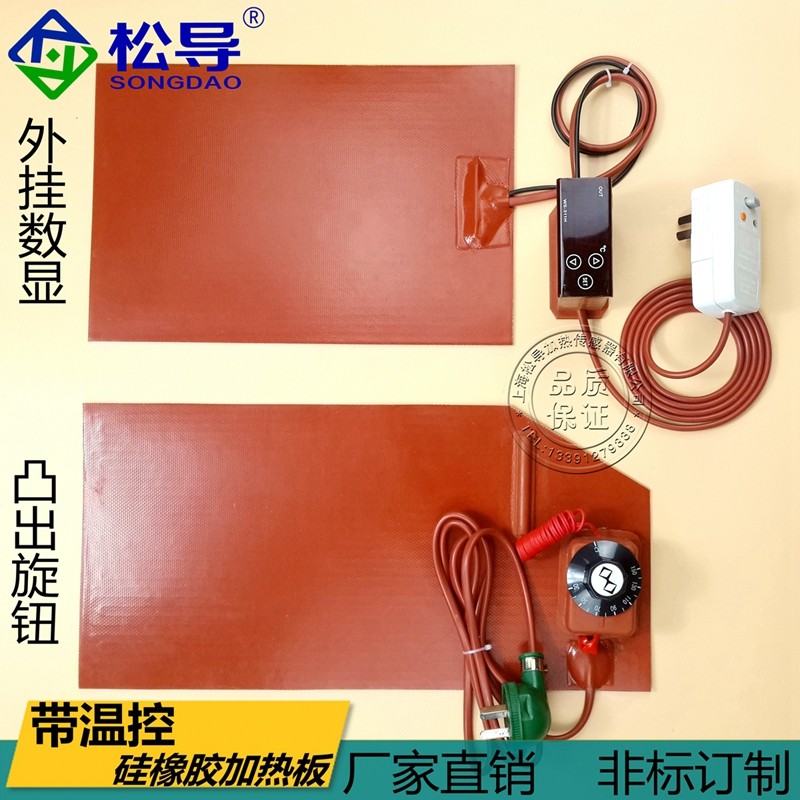 矽橡胶加热板带温控调温矽胶加热板手机平板拆屏扳汉堡外送保温垫