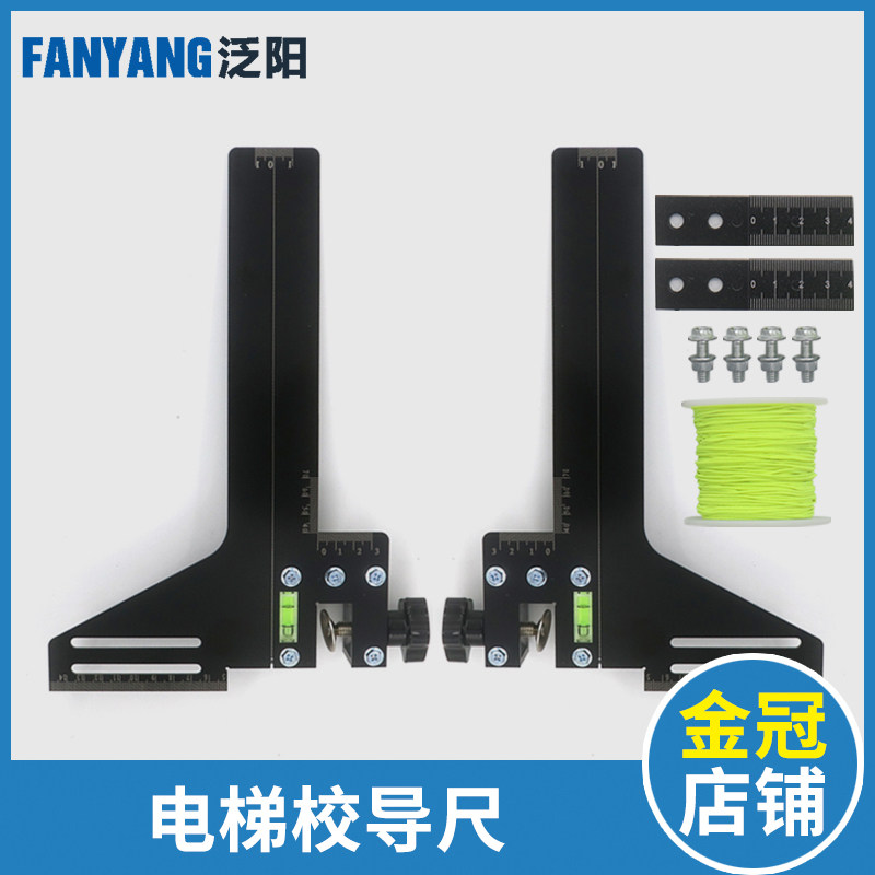 电梯专用校导尺校轨尺一体单线轨道尺测量定位尺不锈钢弹力线配件