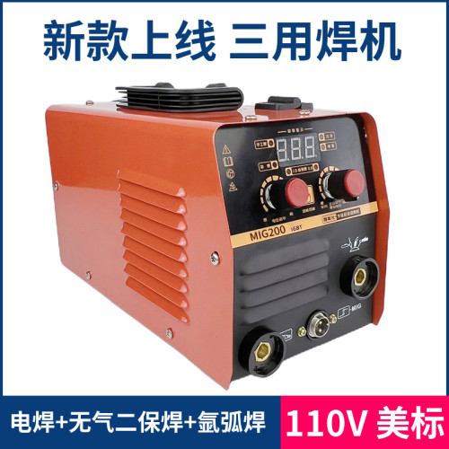 110V美标电焊机无气二保焊机氩弧焊机220V双电压三用不锈钢气保焊