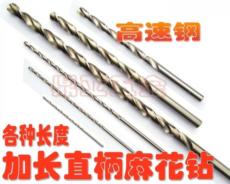 350mm加长直柄麻花钻头 35厘米特长 200加长钻头300 6 8 10 12mm