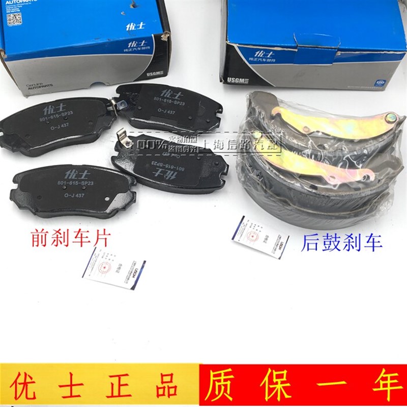 适配别克老君威凯越前后刹车片君越GL8赛欧新君威英朗新君越制动