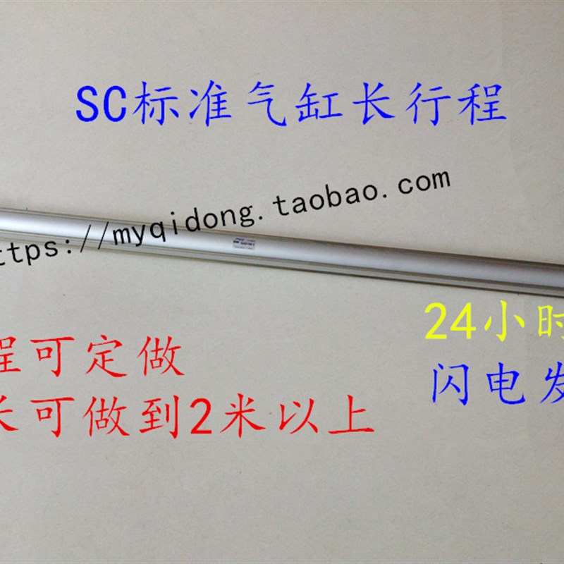 雨棚升降 SC50X1100/1200/1300/1400/1500/ -S带磁 电锤打孔气缸